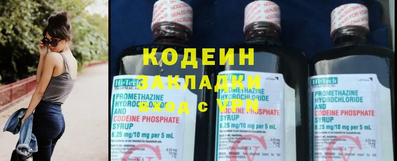 сайты даркнета наркотические препараты  Тверь  Codein Purple Drank  хочу  