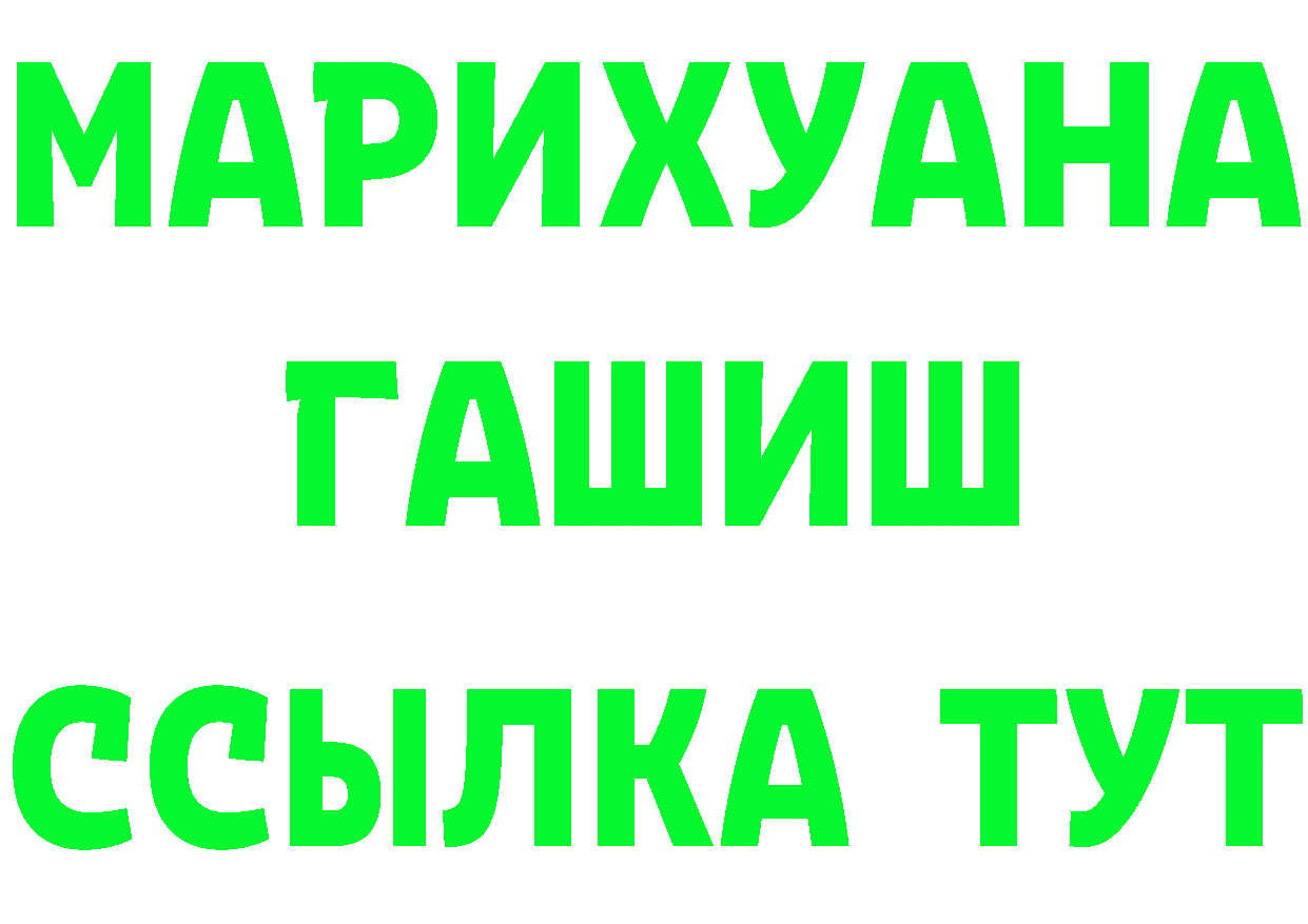 Дистиллят ТГК концентрат ONION shop гидра Тверь